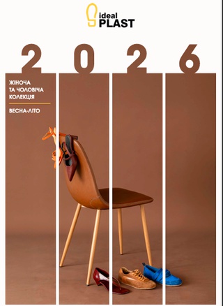 Сollection spring-summer 2026